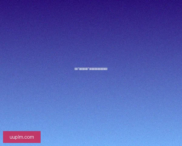 探秘“麻豆传媒官网”：视觉盛宴与内容革新之路